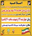 اجلاسیه سرداران و شهدای شهرستان بهمئی برگزار خواهد شد