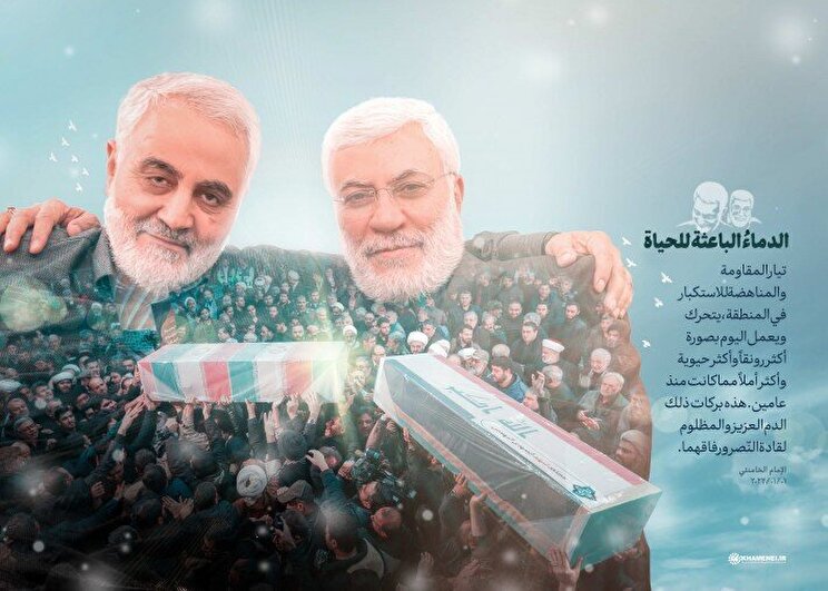 کلام القائد، الدماءُ الباعثة للحياة