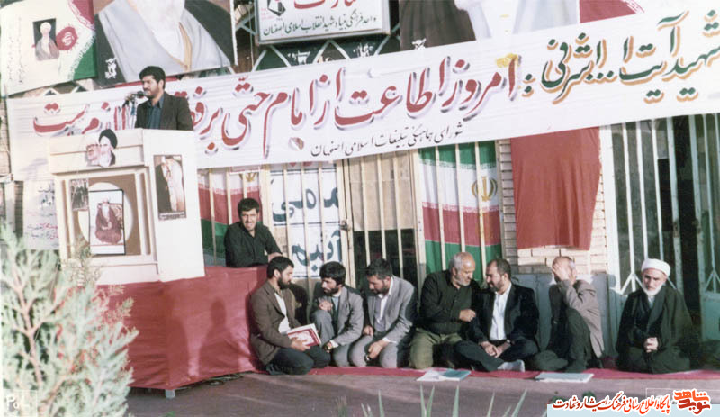 Photo albums martyr ayatollah ataollah ashrafi esfehani