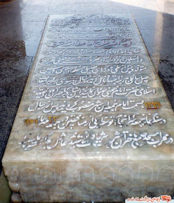Photo albums martyr ayatollah ataollah ashrafi esfehani