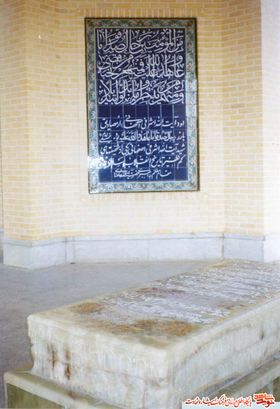 Photo albums martyr ayatollah ataollah ashrafi esfehani