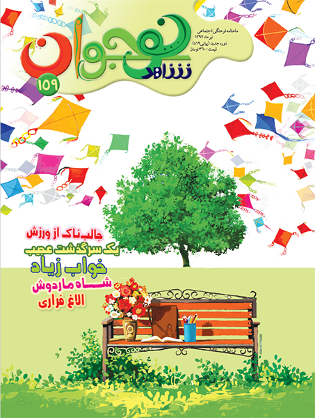 New Issue of 