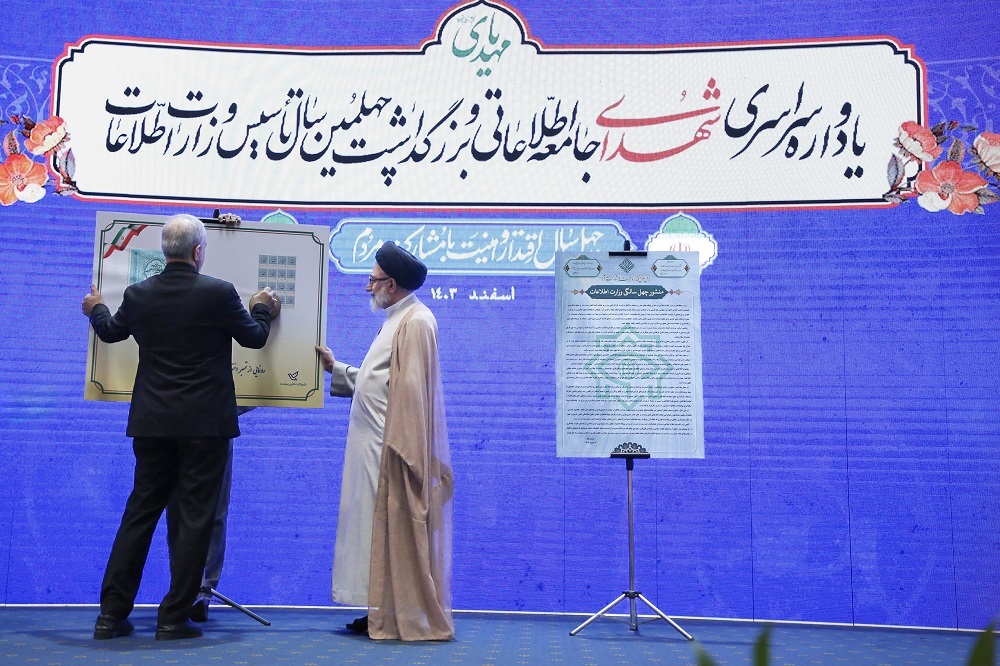 Pezeshkian attends ceremony marking 40th establishment of Intelligence Ministry