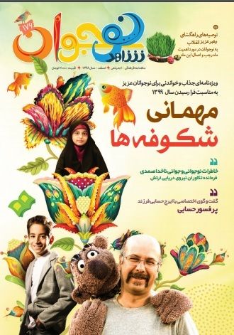 شاهد نوجوان
