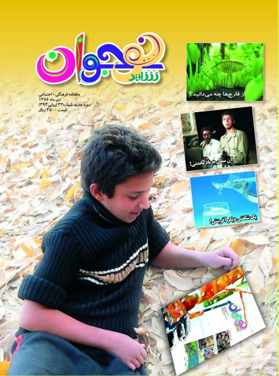 شاهد نوجوان