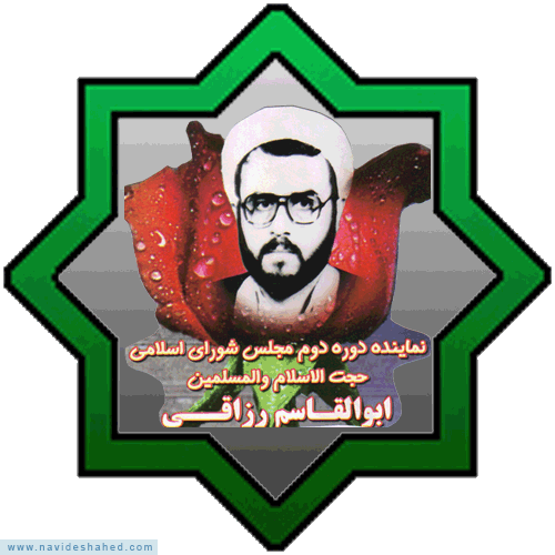 نمایندهایی که برای شهادت «ائتلاف» کردند نمایندهایی که برای شهادت «ائتلاف» کردند