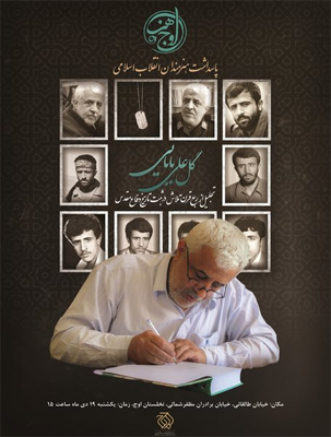 نخستین آیین «اوج هنر» با «گلعلی بابایی» نخستین آیین «اوج هنر» با «گلعلی بابایی»
