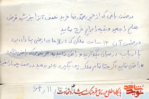 وصیت نامه شهید عبدالحسین گلدوست