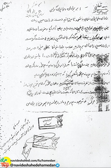 اگر دست از يارى حسين زمانتان برداريد عذاب خدا بر شما نازل خواهد شد اگر دست از يارى حسين زمانتان برداريد عذاب خدا بر شما نازل خواهد شد