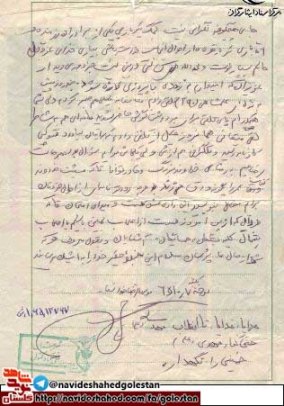 زندگی نامه سرادر شهید موسی الرضا خواستار در سالروز شهادتش+ دست نوشته زندگی نامه سرادر شهید موسی الرضا خواستار در سالروز شهادتش+ دست نوشته