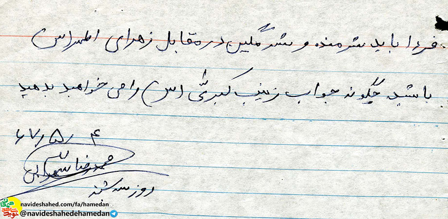 شما عزيزان را وصيت مي کنم حتما وصايای شهداء را بخوانيد و به مرحله عمل در آوريد