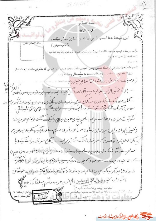 وصیت نامه شهید محمد اسماعیل حیدری وصیت نامه شهید محمد اسماعیل حیدری