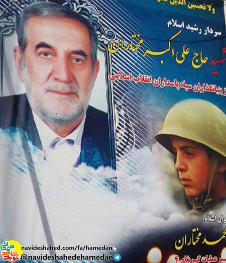 زندگینامه شهید محمد مختاران فرزند شهید علی اکبر مختاران