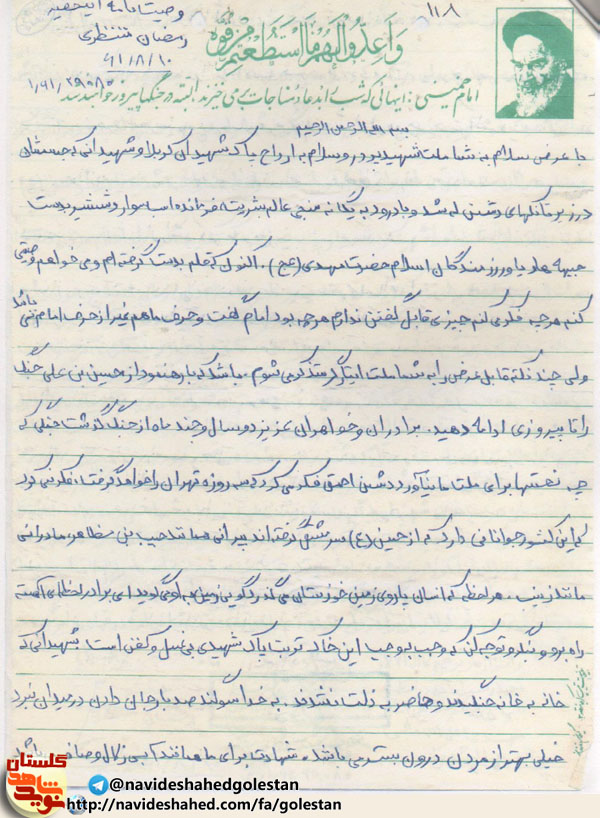 در سالروز آسمانی شدن «شهید حمیدرضا منتظری» از شهرستان علی آباد