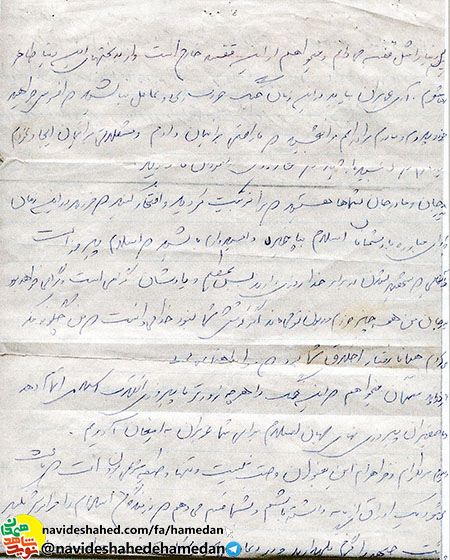وصیتنامه شهید علیجان بخشی