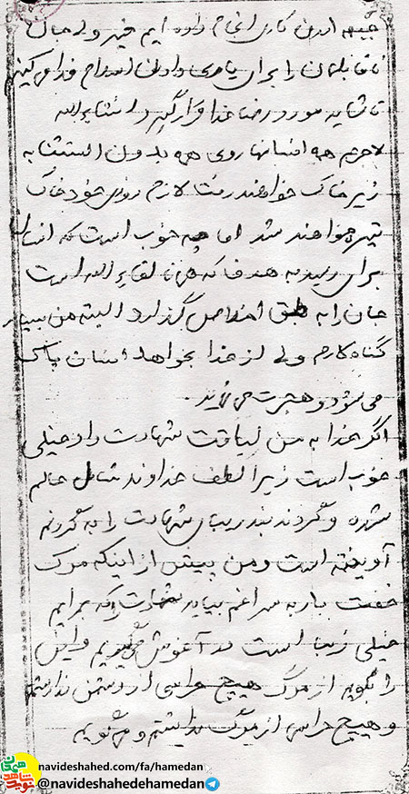 وصیتنامه شهید خلیل الله صفائی فرزام وصیتنامه شهید خلیل الله صفائی فرزام