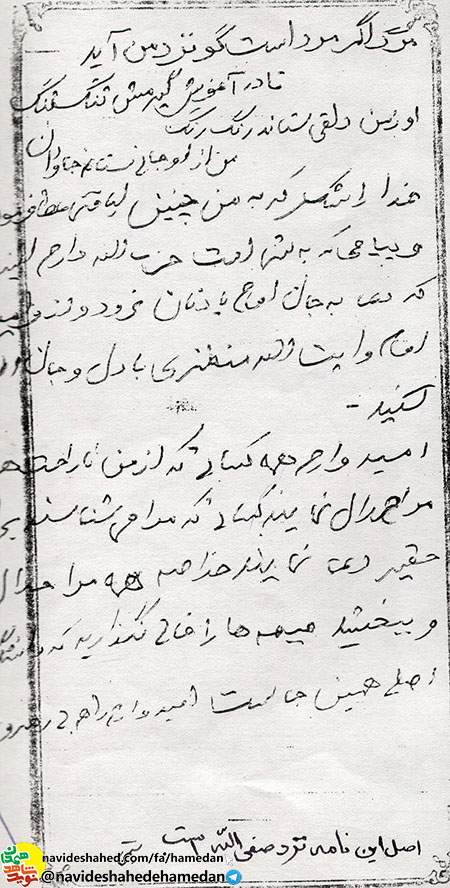 وصیتنامه شهید خلیل الله صفائی فرزام وصیتنامه شهید خلیل الله صفائی فرزام