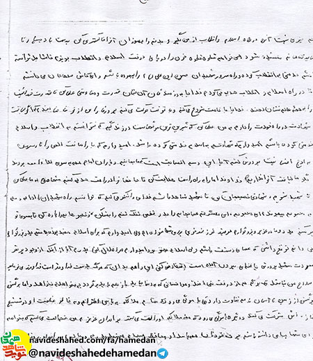 وصیتنامه شهید نوروز علی عبدالملکی وصیتنامه شهید نوروز علی عبدالملکی