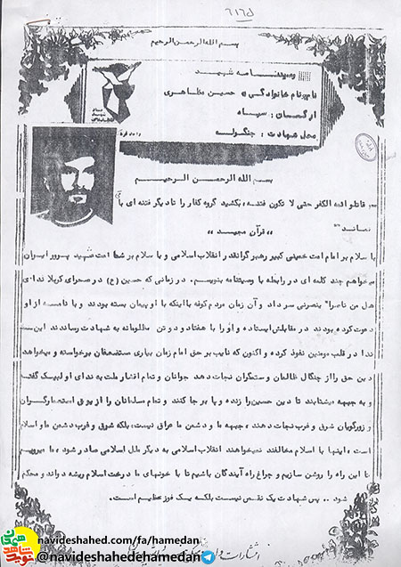 ما مى رويم تا اين راه را روشن سازيم و چراغ راه آيندگان باشيم