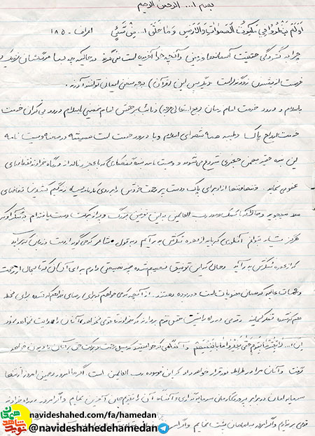 شهید بهمن جعفری: امروز زمانی نیست که بنشینیم و بگویم دیگران هستند. این خیانت است خیانت به همه آرمان اسلام