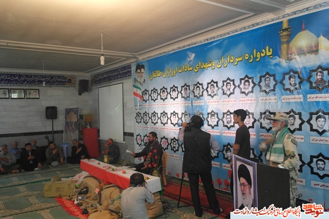 یادوارهی 38 شهید والامقام روستاي اورازان طالقان برگزار شد یادوارهی 38 شهید والامقام روستاي اورازان طالقان برگزار شد
