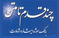 از همدان تا برزيل از همدان تا برزيل