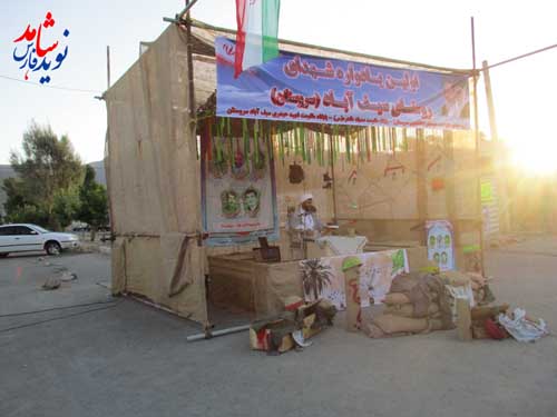 یادواره شهدای شهرستان سروستان