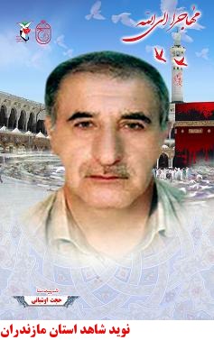 شهداي منا،شهرستان رامسر