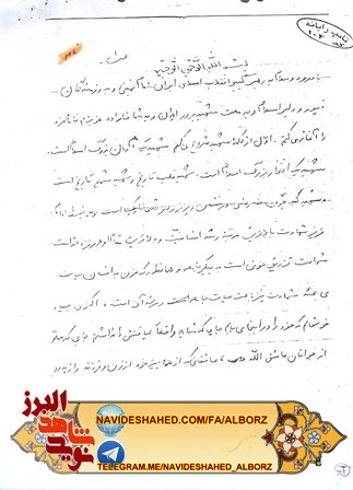 نامه های درس آموز شهید رضا جهازی (1) نامه های درس آموز شهید رضا جهازی (1)