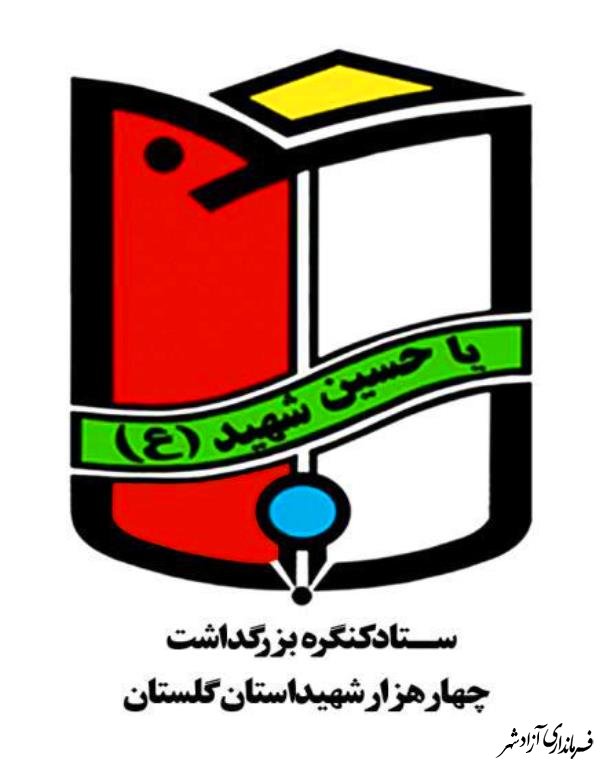 جلسه موثرین فضای مجازی در خصوص اجلاسیه 4000 هزار شهید استان گلستان جلسه موثرین فضای مجازی در خصوص اجلاسیه 4000 هزار شهید استان گلستان