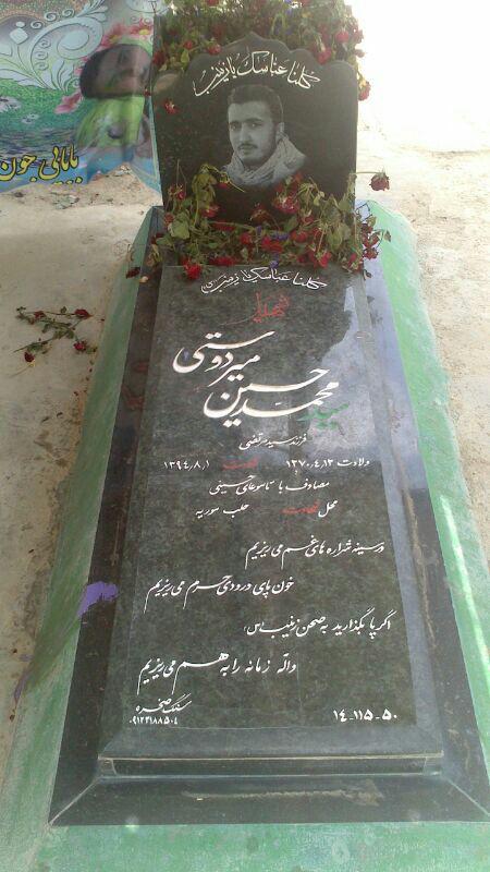 اولین سالگرد شهادت 