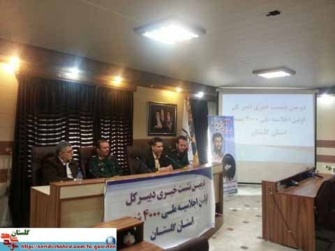 اعضای اجلاسیه 4000 شهید گلستان، 15 آذر میهمان رهبر انقلاب میشوند/ تمامی برنامههای اجلاسیه به صورت زنده از شبکه استانی پخش میگردد + تصاویر اعضای اجلاسیه 4000 شهید گلستان، 15 آذر میهمان رهبر انقلاب میشوند/ تمامی برنامههای اجلاسیه به صورت زنده از شبکه استانی پخش میگردد + تصاویر