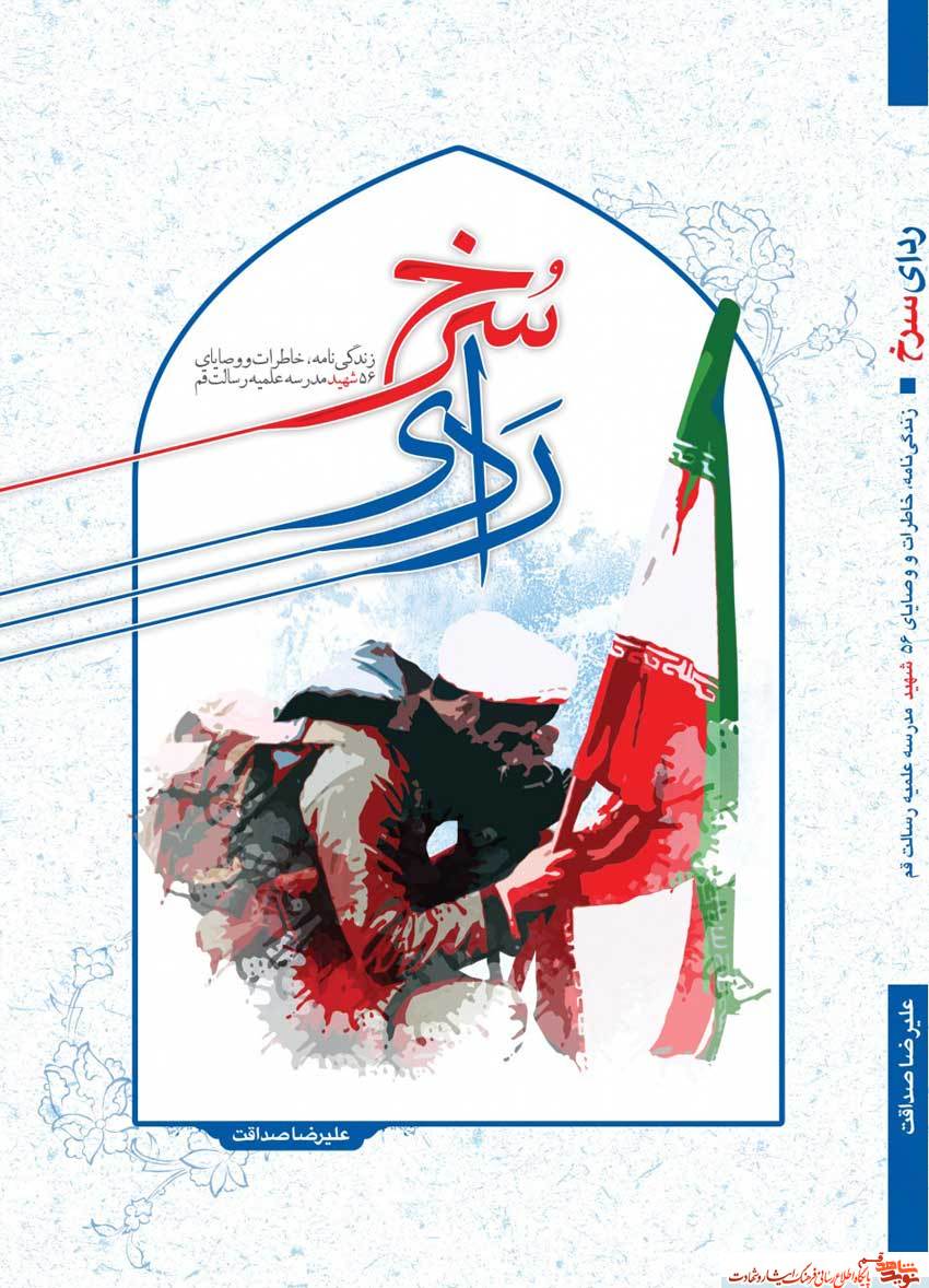 ردای سرخ