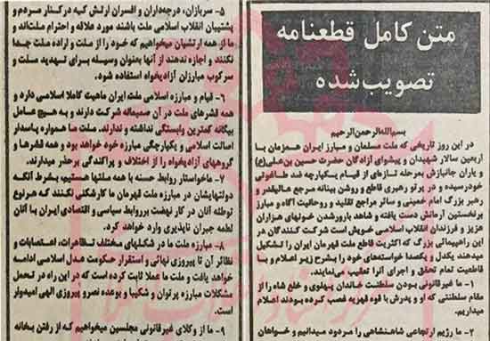 تأثیر راهپیمایی اربعین حسینی در پیروزی انقلاب اسلامی+اسناد تأثیر راهپیمایی اربعین حسینی در پیروزی انقلاب اسلامی+اسناد