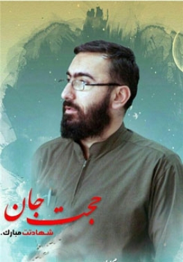 طلبه شهید ، شهید مدافع حرم ، کربلایی حجت‌ اسدی