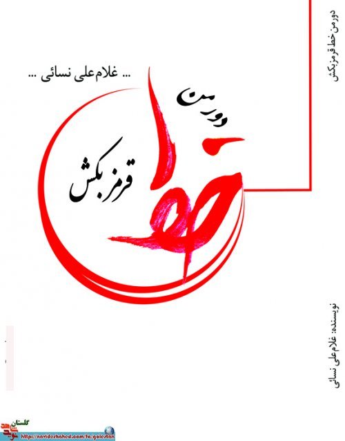 جانباز گلستانی با 5 اثر در اجلاسیه 4000 شهید گلستان شگفتی آفرید جانباز گلستانی با 5 اثر در اجلاسیه 4000 شهید گلستان شگفتی آفرید