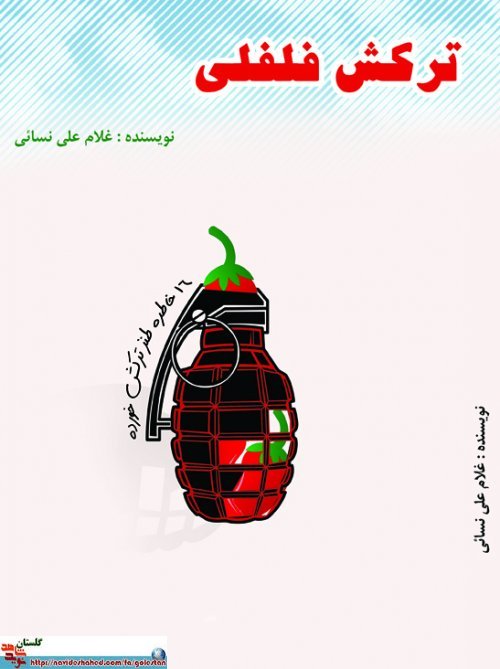 جانباز گلستانی با 5 اثر در اجلاسیه 4000 شهید گلستان شگفتی آفرید جانباز گلستانی با 5 اثر در اجلاسیه 4000 شهید گلستان شگفتی آفرید