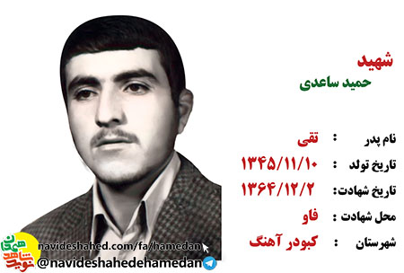 مادر شهیدان ساعدی دعوت حق را لبیک گفت مادر شهیدان ساعدی دعوت حق را لبیک گفت