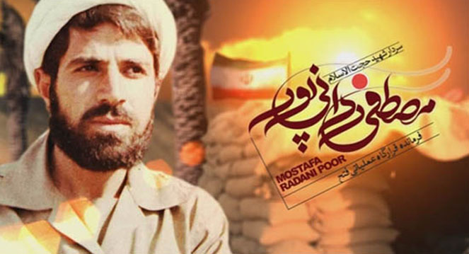 روحانی فرمانده / عمامه من کفن من است روحانی فرمانده / عمامه من کفن من است