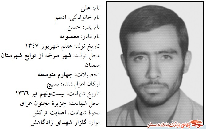 این خون و جان ما تا وقتی ارزش دارد که اسلام در خطر نباشد