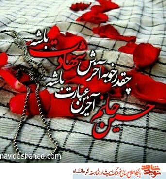صدا و سیمای کرمانشاه سریال با موضوع 