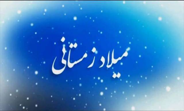 معرفی شهدای همدانی متولد فصل زمستان / هشتم دیماه معرفی شهدای همدانی متولد فصل زمستان / هشتم دیماه