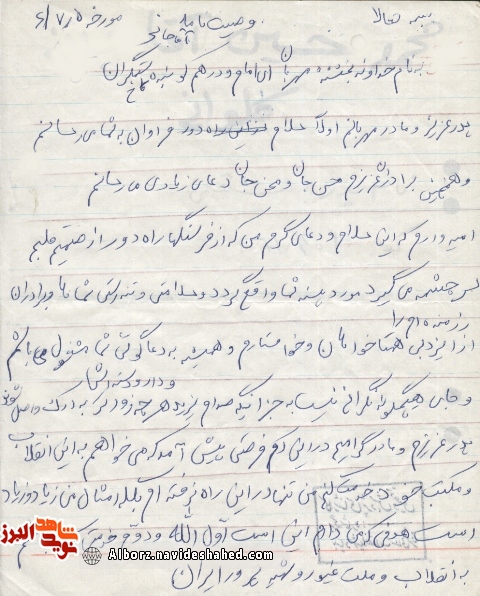 سعادت من در شهادت است؛شهادت افتخار من است سعادت من در شهادت است؛شهادت افتخار من است