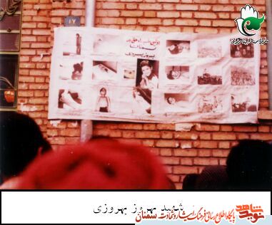 کودکی که در تظاهرات علیه رژیم پهلوی به شهادت رسید