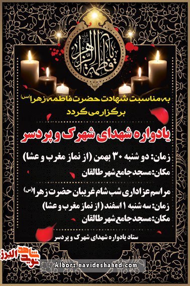 یادواره یادواره
