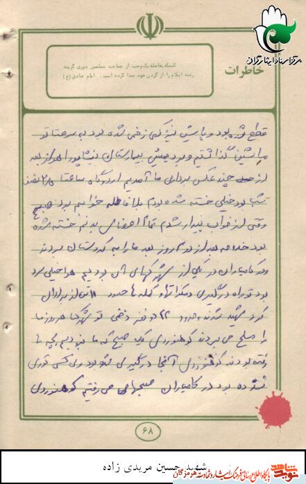 خاطره خاطره