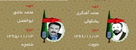 سوم بهمن مدیون خون سه شهید یزدی هستیم