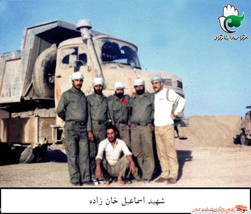 زندگینامه شهید اسماعیل خانزاده امیرآبادی