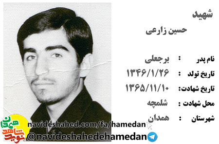 به خواهرم بگوئید که حجابت و عفتت را سرلوحه زندگی قرار داده