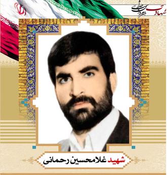 سردار حاج غلامحسین رحمانی را بهتر بشناسید/شهید خط شکن سردار حاج غلامحسین رحمانی را بهتر بشناسید/شهید خط شکن